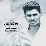 akrosh gade