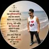 Amit Kumar Mishra