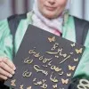 Amira Ahmed