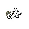 Muna Al