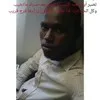 Amadou Bah