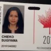Chieko Sugiyama