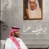 Muneera Al Haydari