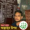 Nazmus Sakib