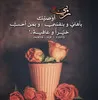 Basma Al Hinai