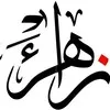 fatima elzahraa ibraheem