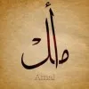 Amal Aldwaihi