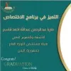 Maria Qasem