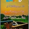 Abdul Basit