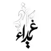 Ghaida Binafif
