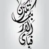 Asmara Mushtaq