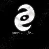 Eman Helal