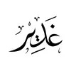 Ghadeer AlFuhaid