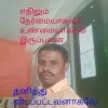 ekambaram