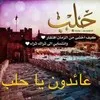 Riyadh Iskandrani