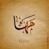 Maha Edrees