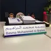Basma ALBrahim