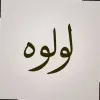 Luluah Al Nuwaysir