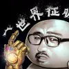 Zhibo Lee