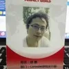 Lei GU