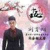 Liu Yik Hsiang