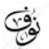 Nouf Al