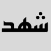Shahad BN Dokiey