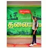 Geetha Lakshmi