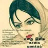 Keerthi Sekar