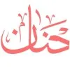Hanan Tur