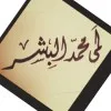 Lama Albeshr