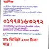 BPD Telemedicine Kamdi