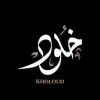 Kholoud