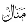 MANAL ABDULLAH
