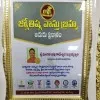 kameswara subrahmanyam