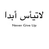 norah fahad