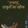 Prabhat Kumar