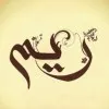 Reem Taher