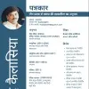 ravindra kailasiya