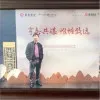 Wilfred Wu