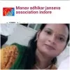 Archana Ganpule