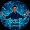 Sai Kottapeta