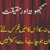 saqib Nagina