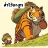 Wirat Saksirirat