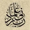 Hala Ibrahim