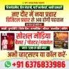 The Radherani Journey