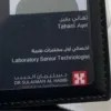 Tahani Aqeel