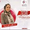 Noha Lolah