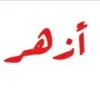 Azhar Azhar