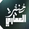 Munira Alammari